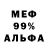 МЕТАДОН белоснежный Vito Devito
