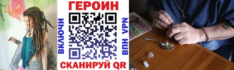 Купить где  Махачкала  ГЕРОИН VHQ 