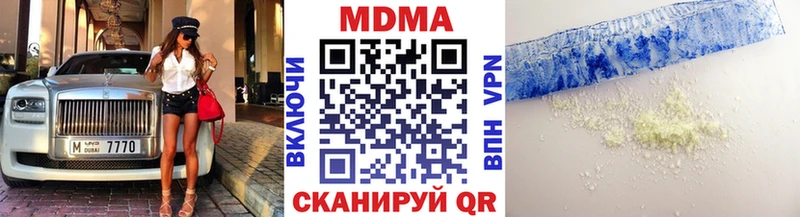 МДМА кристаллы  Купить закладки  Махачкала 