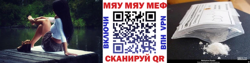 Мефедрон кристаллы  Купить закладки  Махачкала 