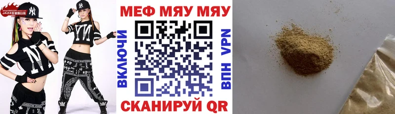 Меф мяу мяу кристаллы Махачкала