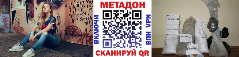 МЕТАДОН methadone  Купить где  Махачкала 